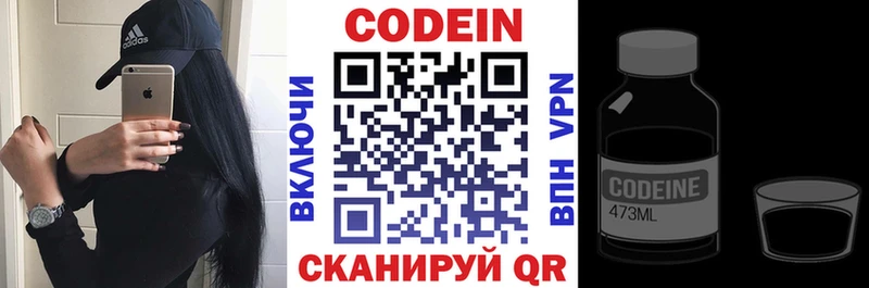 blacksprut рабочий сайт  Голицыно  Codein напиток Lean (лин)  купить наркотик 