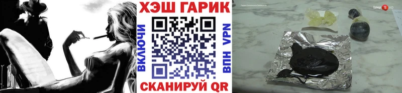 Гашиш гарик  купить наркотик  Голицыно 