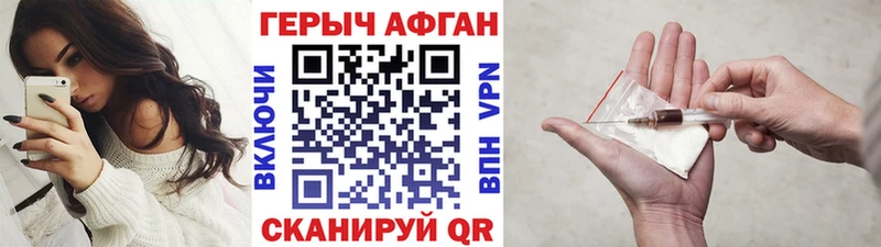 Героин афганец Голицыно