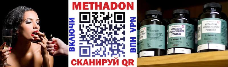 Метадон мёд  Голицыно 
