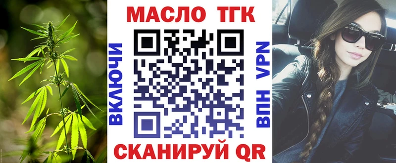 ТГК гашишное масло  Голицыно 